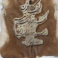 تابلو پوست. بدون قاب