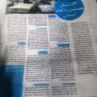 صحافی قرآن کتاب ودفترشمارو سیمی میکنیم باکیفیت