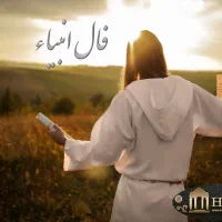 کتب الهی رایگال