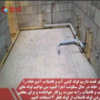 لوله کشی اب سردوگرم فاضلاب به صورت روکار وتوکار|خدمات پیشه و مهارت|تهران, بریانک|دیوار