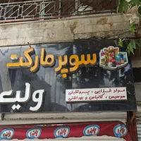 فروش تابلو چلنیوم سوپر مارکت