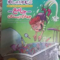 کتاب خیلی سبز چهارم ابتدایی