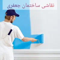 نقاشی ساختمان