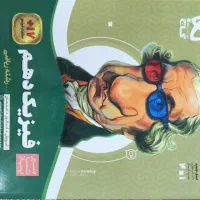 کتاب تست فیزیک دهم رشته ریاضی