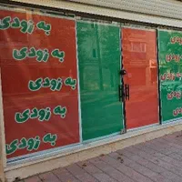 جذب نیرو در شعبه خشکبیجار چیکن گاردن