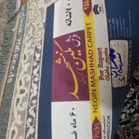 چهار تخته فرش ۱۲متری  آکبند درجه یک|فرش|تهران, شهرک استقلال|دیوار