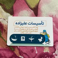 انجام لوله کشی و تاسیسات
