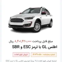 فروش حواله و امتیاز سایپا اطلس GL قطعی ۹۰ روزه