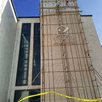 داربست فلزی لنجان