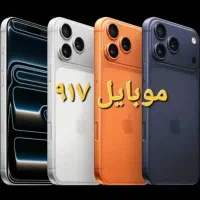 آیفون 17 پرو مکس +)
