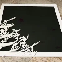 آینه کالیگرافی ،آینه خاتم،اثر خطاطی به ۵زبان