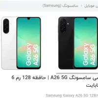 موبایل سامسونگa26