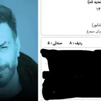 بلیط کنسرت گرشا رضایی
