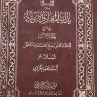 حوزوی|کتاب و مجله مذهبی|مشهد, موسوی قوچانی|دیوار