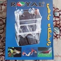 زایشگاه ماهی رویال