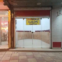 اجاره مغازه فلکه انقلاب (موشک)