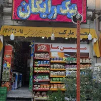 تابلو LED فول کالر تمام رنگی|فروشگاه و مغازه|پرند, فاز ۴|دیوار