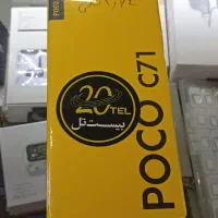 گوشی موبایل پوکو C71