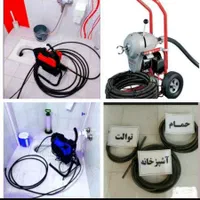 لوله بازکنی وچاه بازکن سراسرمشهدبا۱۵شعبه