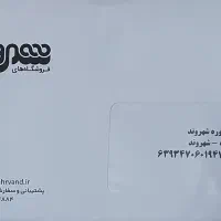 فروش بن خرید ۵ میلیونی شهروند