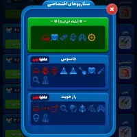 اکانت مافیامون دارای ۲۰۰ تا جم دارای ۱۳۲۰ تا سکه