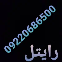 سیمکارت رایتل