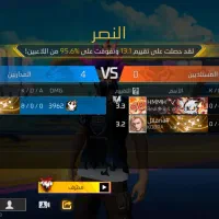 چیت فری فایر