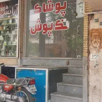 مغازه درب عطا