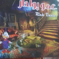 بازی عموپولدار
