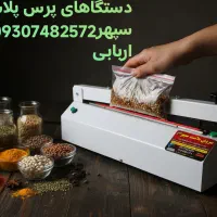 پلمپ دوخت پلاست بسته‌بندی