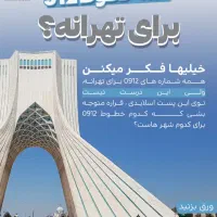 وام با سیمکارت کد ۱ تا ۷ فوری بدون چک فروش اقساطی|سیمکارت|تهران, تهرانپارس جنوبی|دیوار