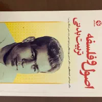 کتاب درسی|کتاب و مجله آموزشی|قم, نیروگاه|دیوار