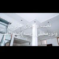 برقکاری ساختمان،صفرتاصد،بازسازی،هالوژن،ریسه|خدمات پیشه و مهارت|کرمانشاه, |دیوار