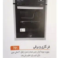 لوازم منزل.فر.ابگرمکن.بخاری