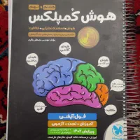 جزوه تیزهوشان