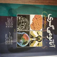 کتاب پزشکی|کتاب و مجله آموزشی|تهران, دهقان|دیوار
