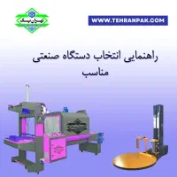 اراکsaveشیرینگArakپکSaveدستگاهArakکابینیARAK|ماشینآلات صنعتی|اراک, |دیوار