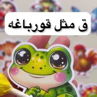 گیفت الفبا|اسباببازی|رفسنجان, |دیوار