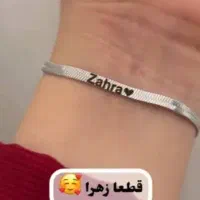 حک اسم دلخواه شما روی دستبند