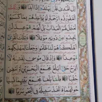 قرآن ۱۲۰ پاره گالینگور|کتاب و مجله مذهبی|قم, شاه احمد قاسم|دیوار
