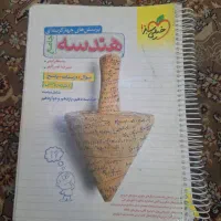 هندسه جامع خیلی سبز