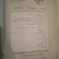 تست ریاضی دهم خیلی سبز|کتاب و مجله آموزشی|اندیشه, اندیشه فاز ۵|دیوار