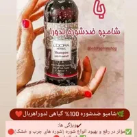 محصولات لدورا|آرایشی، بهداشتی، درمانی|اصفهان, ارغوانیه|دیوار