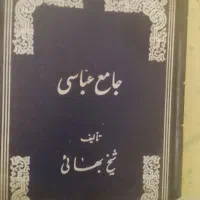 کتاب قدیمی|کتاب و مجله مذهبی|پرند, فاز ۳|دیوار
