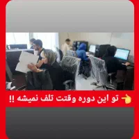آموزشVIPحسابداری فشرده +10روزه یادبگیر واستخدام شو|خدمات آموزشی|تهران, فلسطین (میدان انقلاب)|دیوار