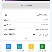طلای رایگان