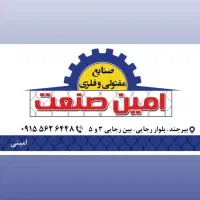 فنس و توری سرندی