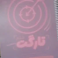 کتاب و جزوه های تیزهوشان ششم به هفتم|کتاب و مجله آموزشی|اهواز, بهارستان|دیوار