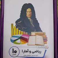 ریاضی و آمار انسانی