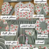 دوخت سرویس آشپزخانه با بهترین متریال